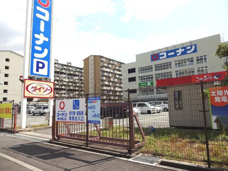 フジパレス東園田公園 ﾎｰﾑｾﾝﾀｰｺｰﾅﾝ 豊中島江店
