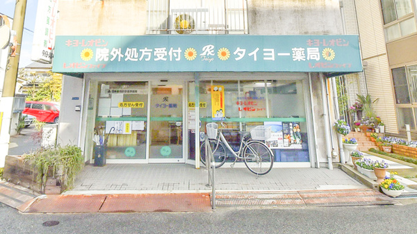 フジパレス立花駅北 ﾀｲﾖｰ薬局 南店
