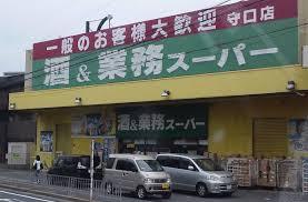 佐太中町６丁目戸建 業務スーパー　守口店