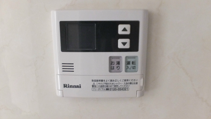 エミネンスタカハシ 給湯スイッチ