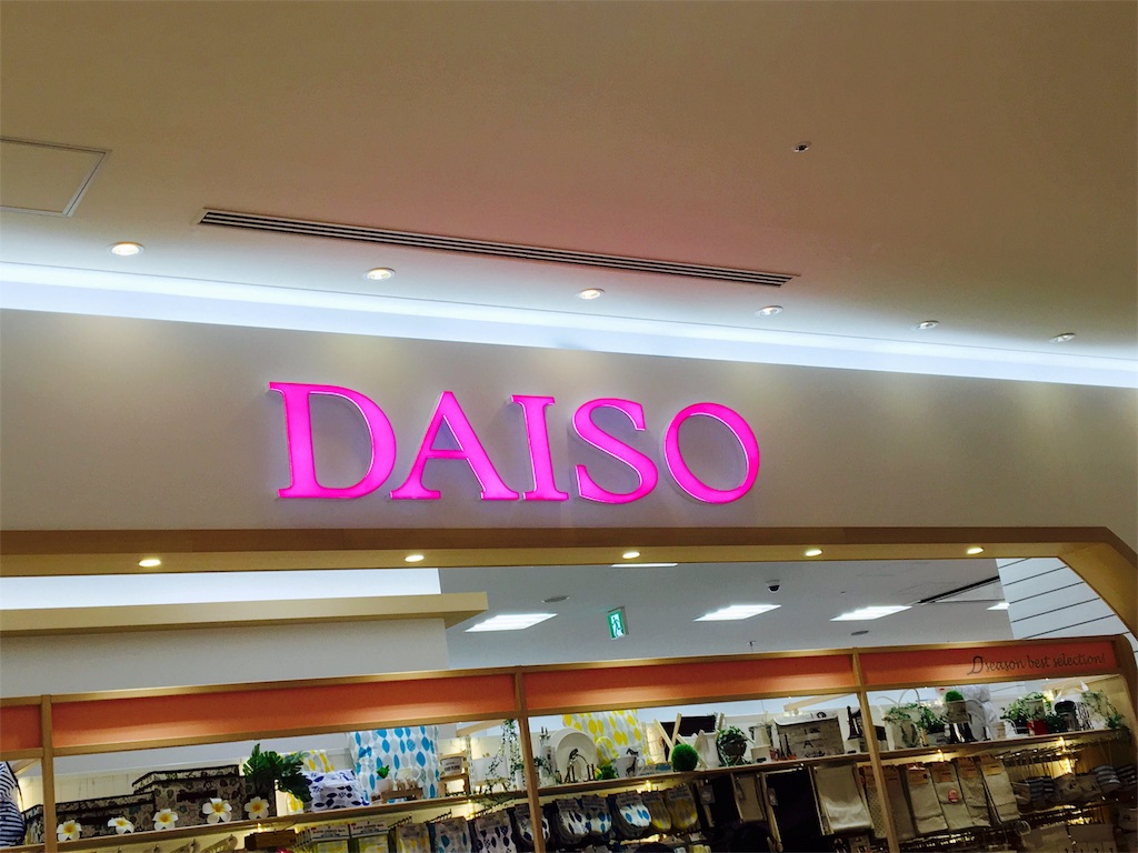 エミネンスタカハシ ｻﾞ･ﾀﾞｲｿｰ 天王寺ｱﾍﾞﾁｶ店