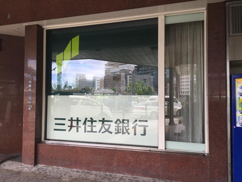 エミネンスタカハシ 三井住友銀行 天王寺駅前支店