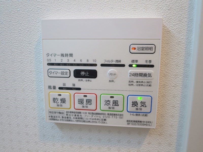 グラース難波イースト 浴室乾燥機付
