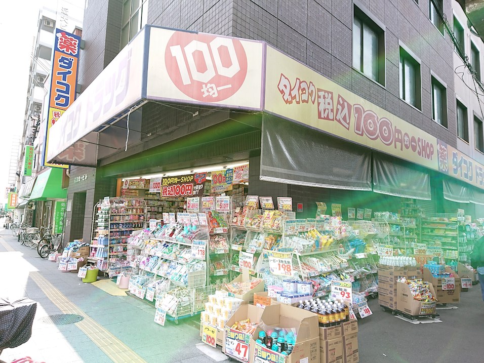 グランパシフィック花園町 ﾀﾞｲｺｸﾄﾞﾗｯｸﾞ 花園町駅前店