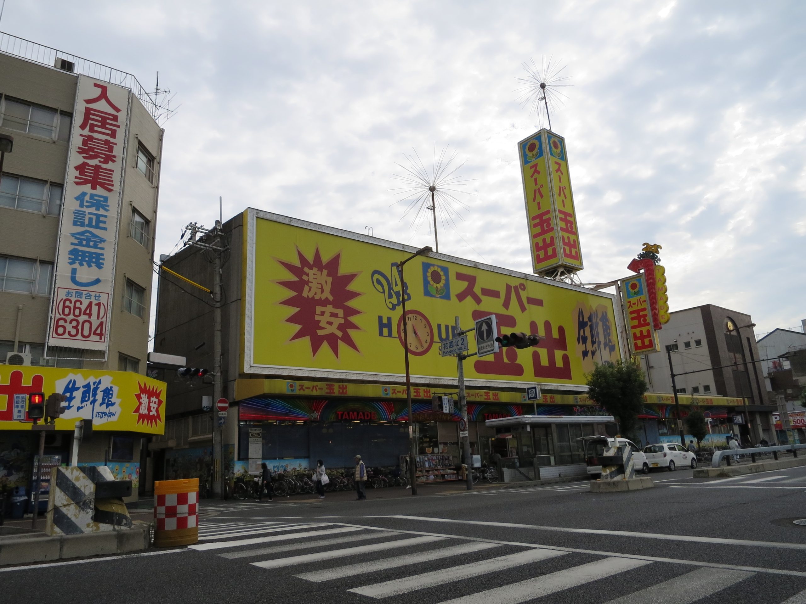グランパシフィック花園町 ｽｰﾊﾟｰ玉出 花園店