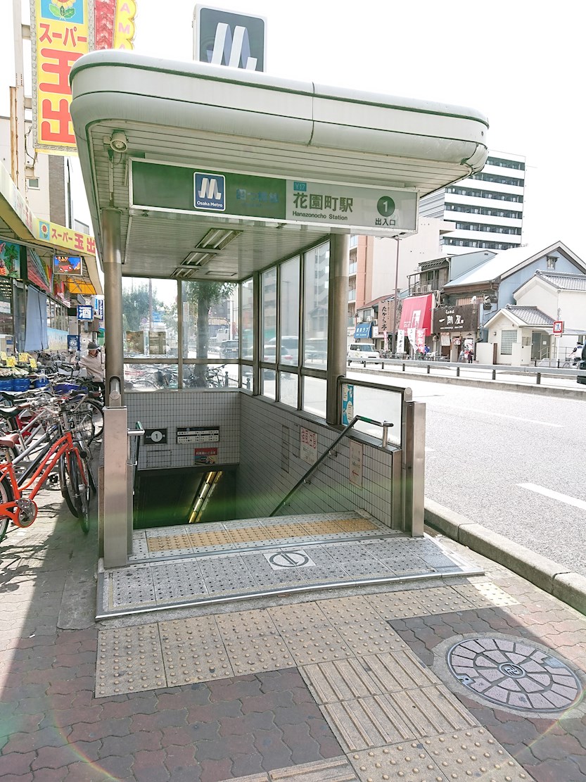 グランパシフィック花園町 花園町駅