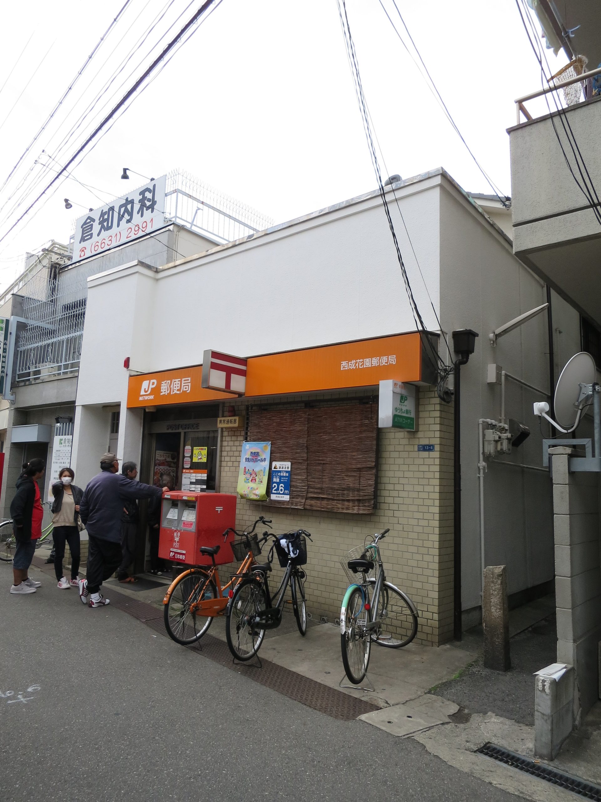 グランパシフィック花園町 西成花園郵便局