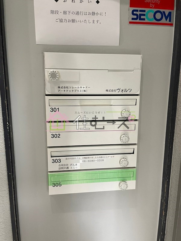 ヴェルデメゾン その他共有部分