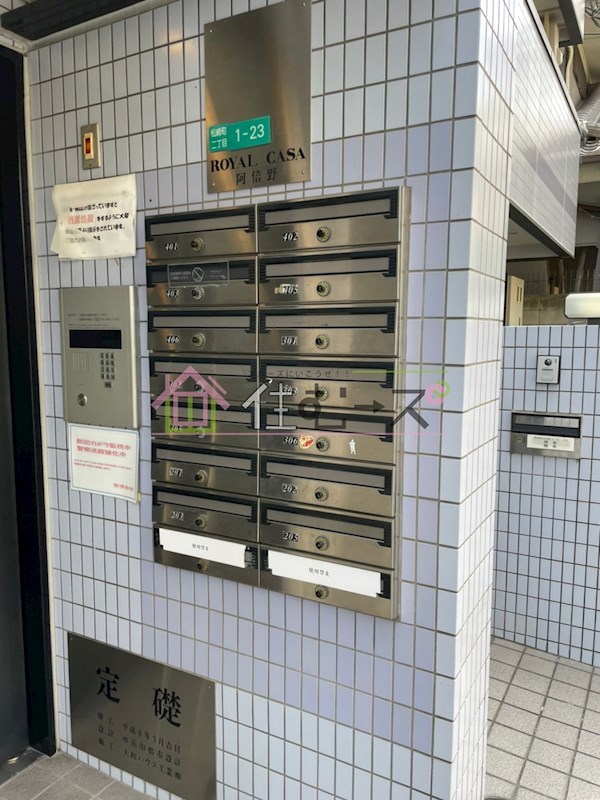 ロイヤルカーサ阿倍野 その他