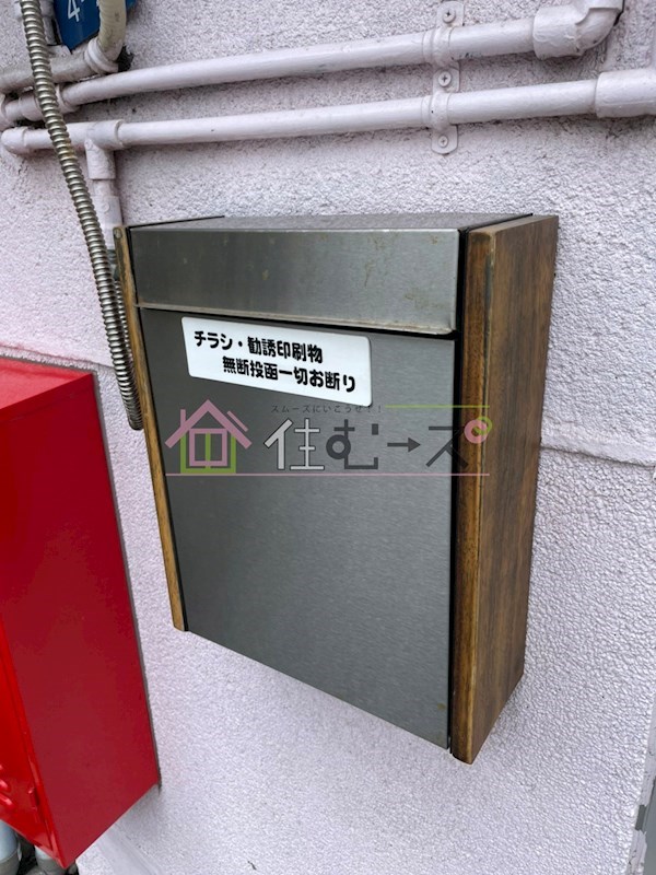 長橋ハイツ その他共有部分