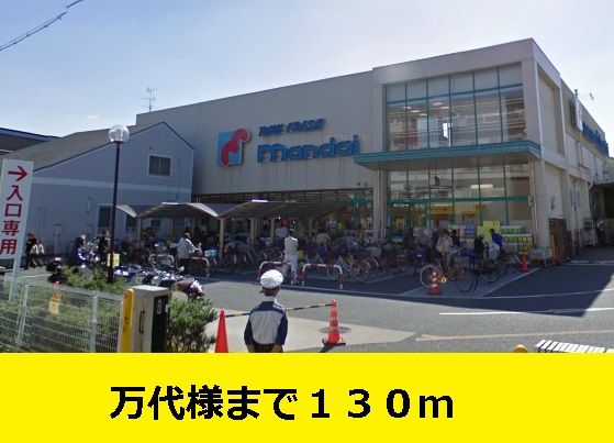 トムズ　コート 万代様までまで130m