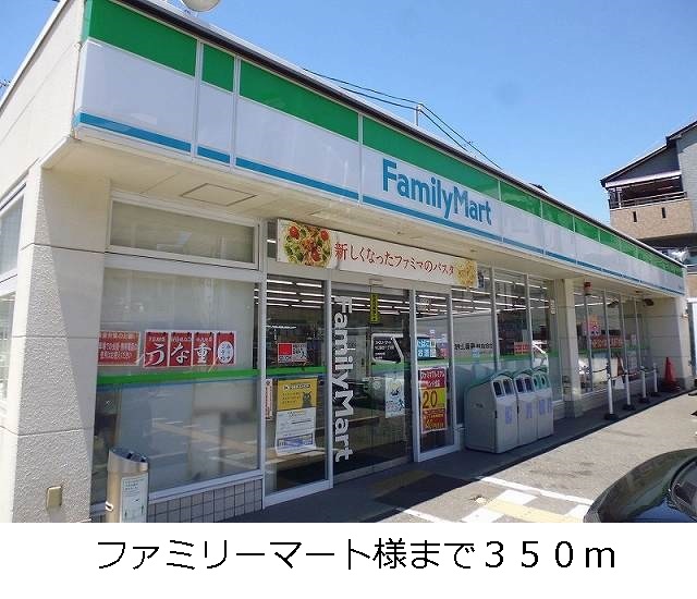 トムズ　コート ファミリーマート様まで350m