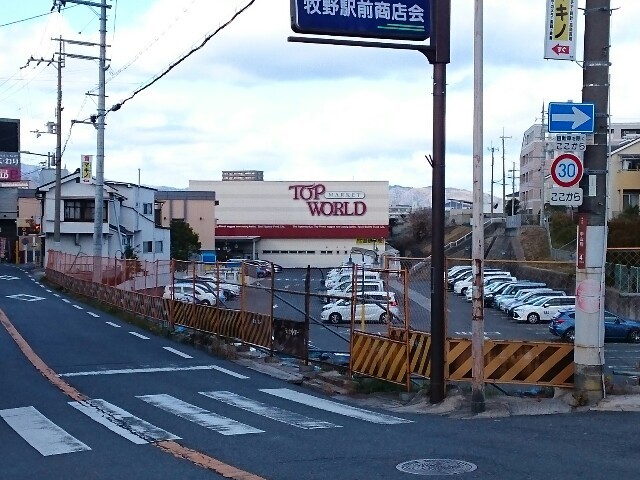 アーバンハウス トップワールド様まで190m