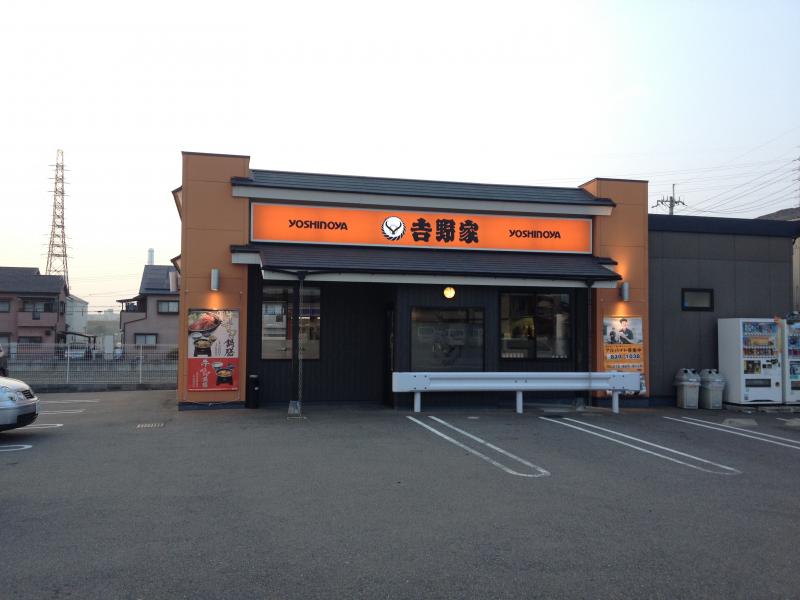 アーバンハウス 吉野家 枚方渚内野店