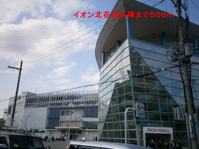 メゾネット　３０９ イオン北花田店様まで500m