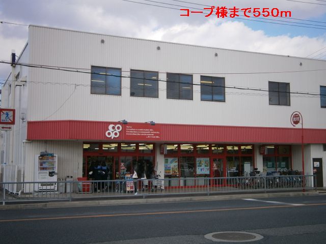 メゾネット　３０９ コープ様まで550m