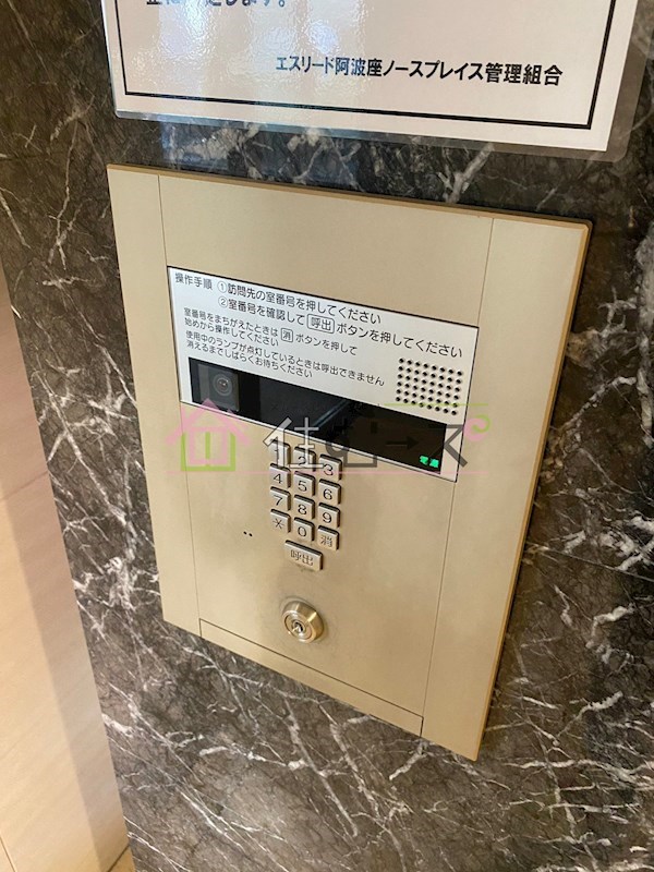 エスリード阿波座ノースプレイス その他共有部分