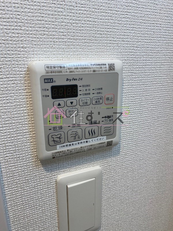アドバンス大阪グロウスⅡ その他設備